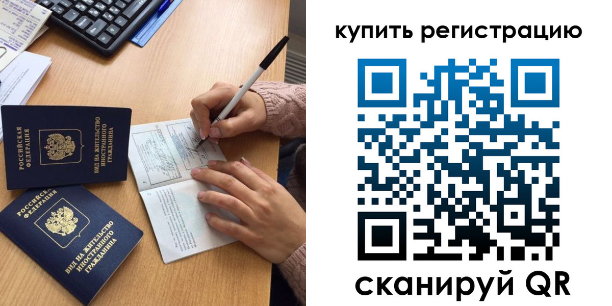 временная регистрация в квартире в Татарске