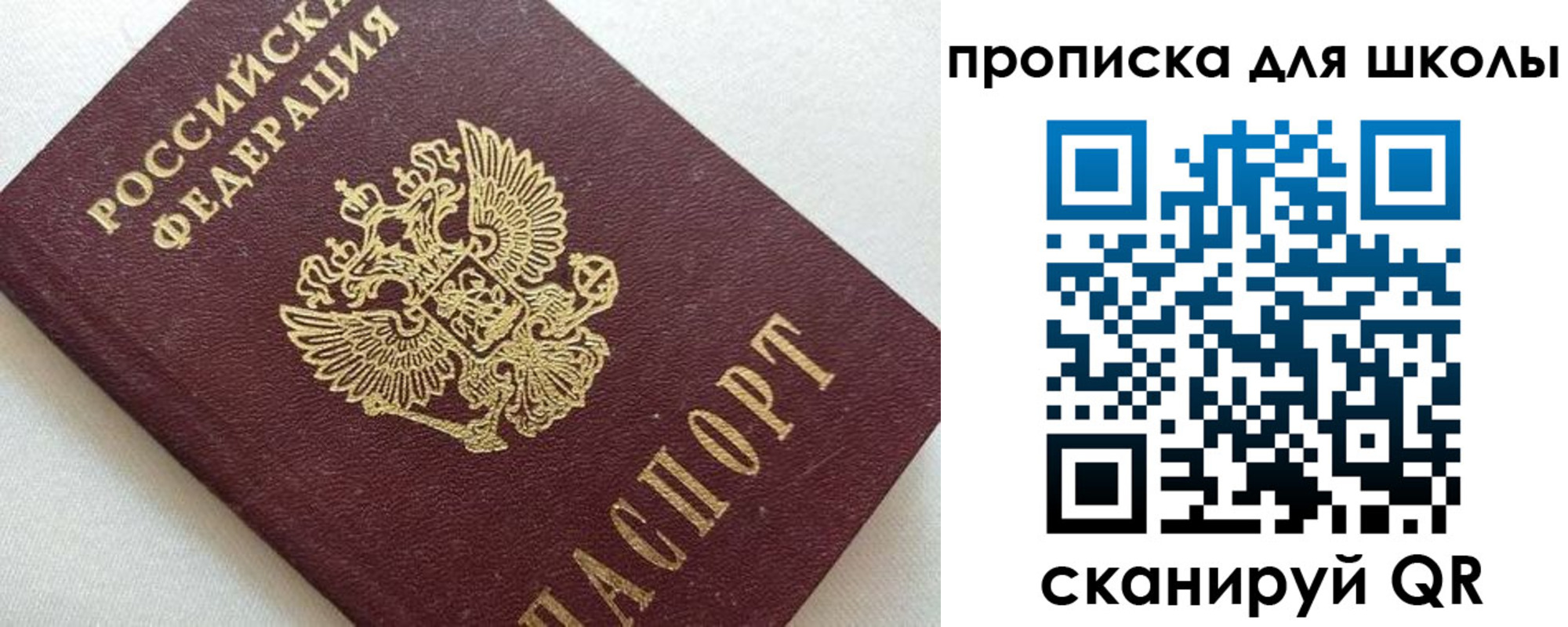 миграционный учет в Татарске