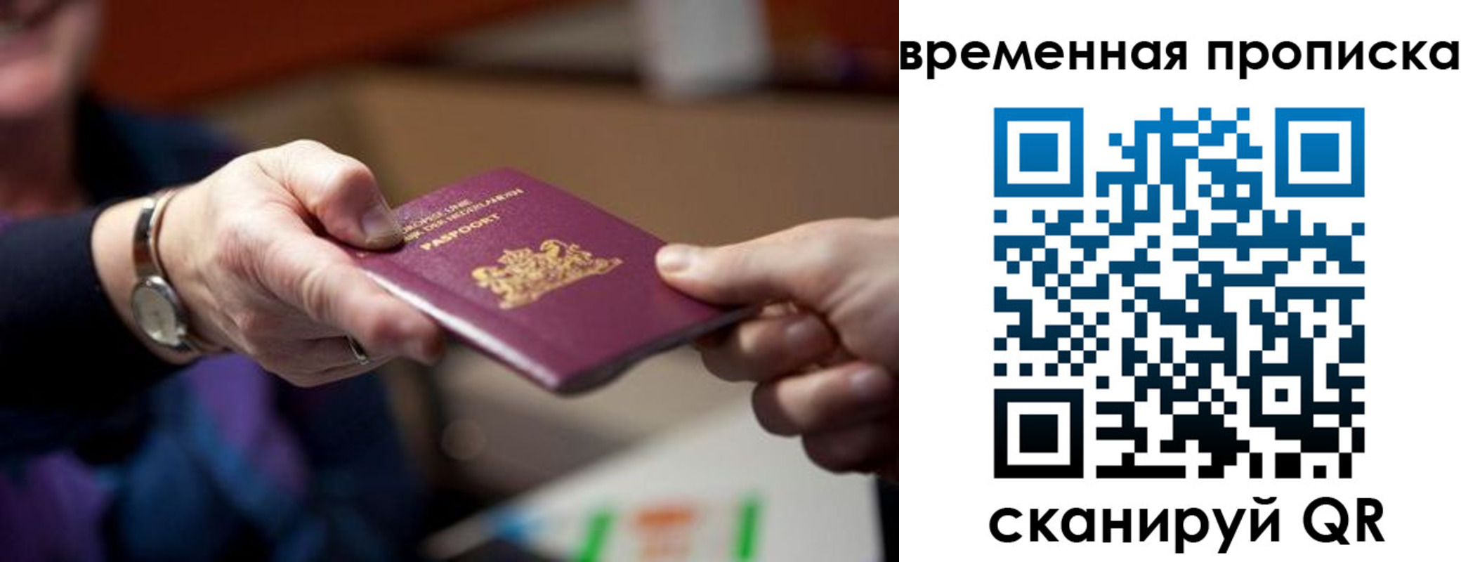 временная регистрация для всех в Татарске