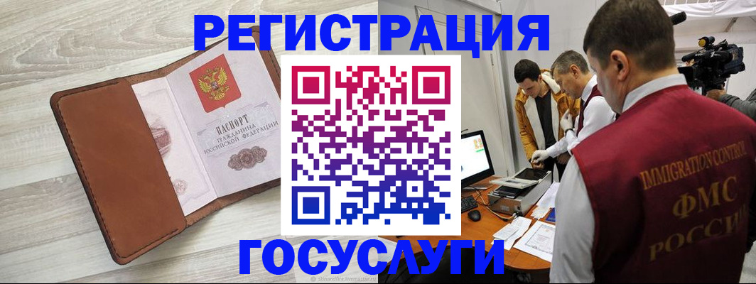 прописка от собственника в Татарске