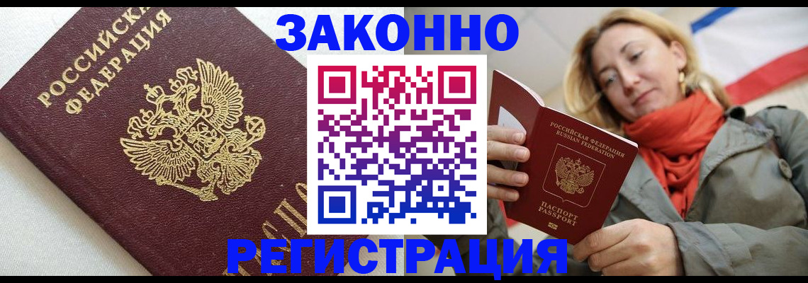временная регистрация госуслуги в Татарске