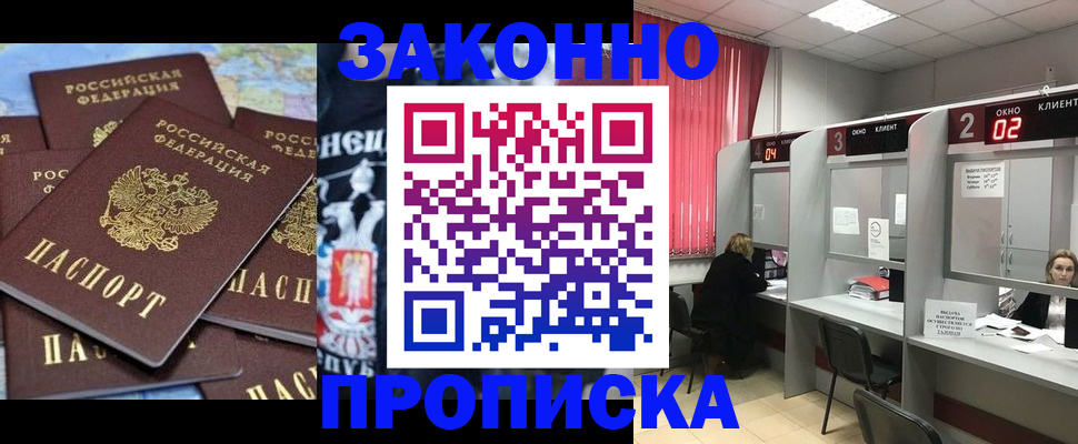 прописка поиск в Татарске