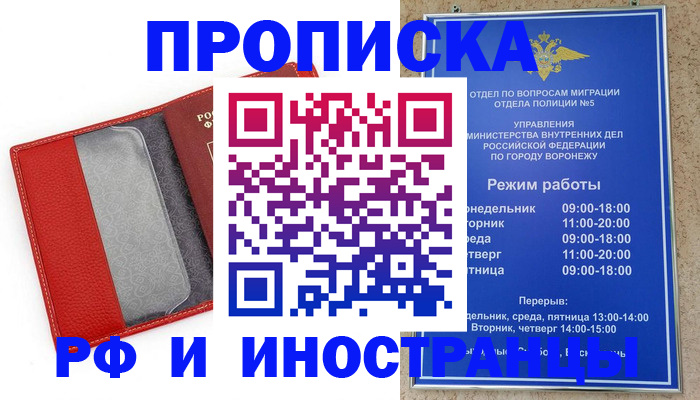 пропишу в квартире в Татарске